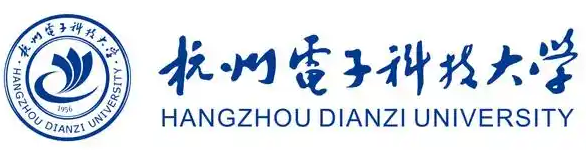 杭州电子科技大学